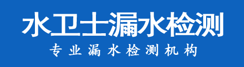 岱山县暗管漏水检测