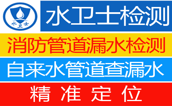 岱山县暗管漏水检测